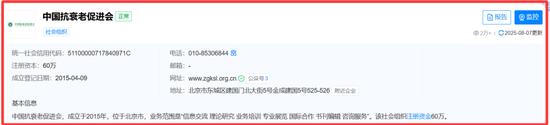林清轩IPO：雅戈尔入股，高毛利低净利，依赖单款爆品