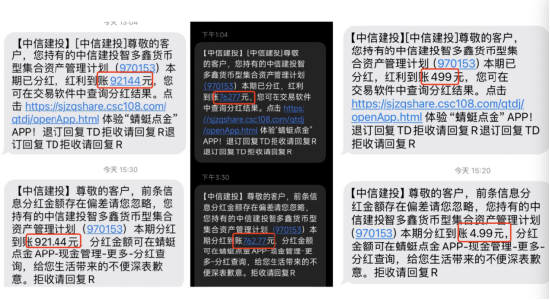 中信建投证券再现低级错误，分红公告12亿错写成1279元，董秘刘乃生年薪128万是否失责？