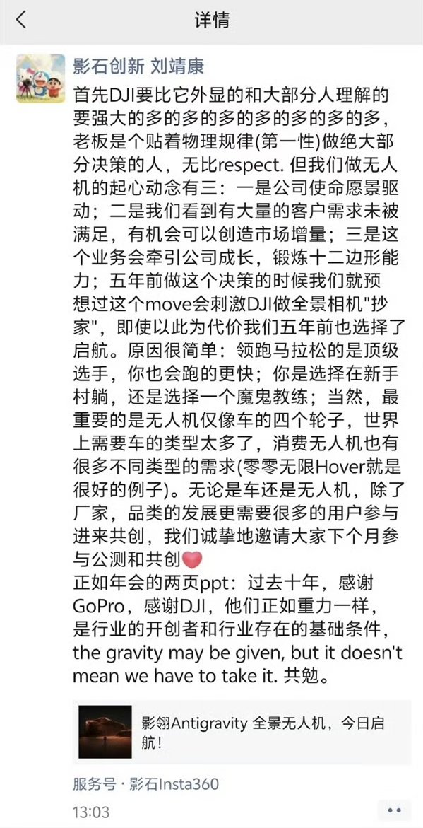 影石官宣全景无人机将于2026年1月发售
