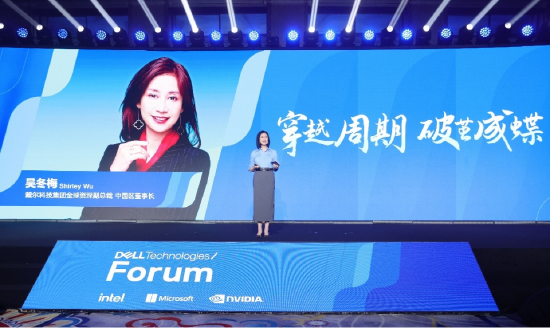 戴尔科技吴冬梅：当今企业面临的不是生存问题，而是全新的“进化”
