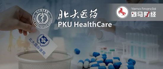 买壳容易“吃药”难：徐晰人1元吞下北大医药，遭遇“副作用”