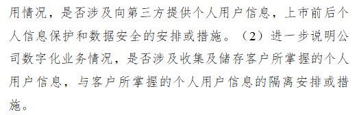 扬州玺悦收到证监会境外上市备案反馈 需说明股权架构合规性等多项问题