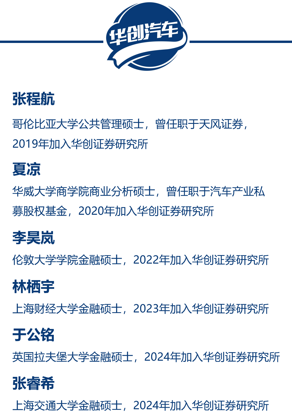 【华创汽车】继峰股份：Q2扣非归母持续向上，期待座椅进一步放量