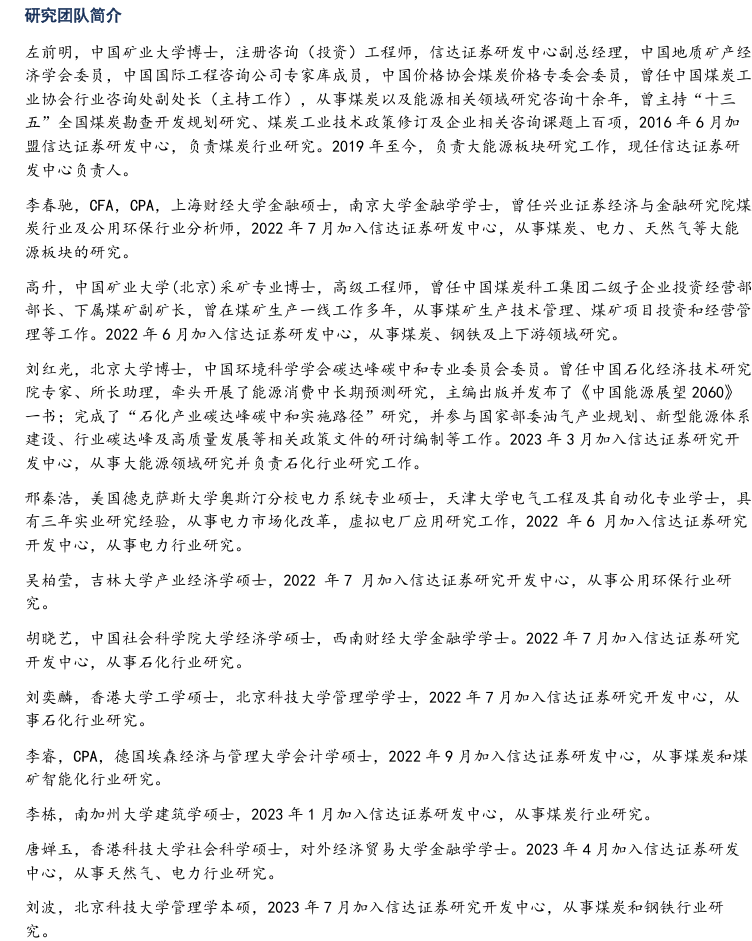 【信达能源】电力天然气周报：长江电力延续高分红承诺，7月份我国天然气产量同比增长7.4%