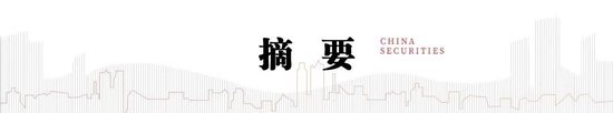 中信建投：哪些热点有望继续上涨？