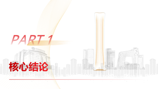 中信建投：哪些热点有望继续上涨？