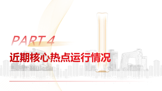 中信建投：哪些热点有望继续上涨？