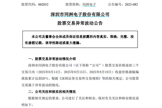 大牛股，紧急澄清！涉及英伟达、Meta、谷歌、华为、寒武纪