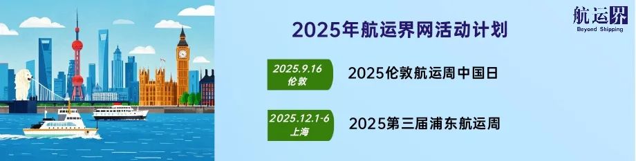 2项数字化创新成果发布！2025半潜船高端客户推介会成功举办