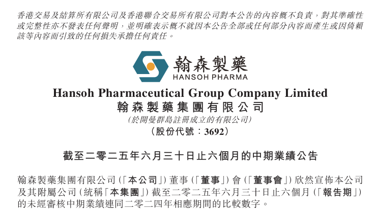 上半年营收超70亿元！这家药企业绩亮眼