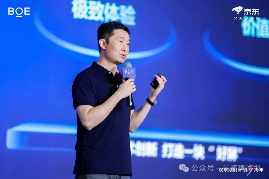成立“高价值生态产业联盟” 共同发布“百吋大屏三真承诺” 京东方与京东“双京赋能计划”迎三周年
