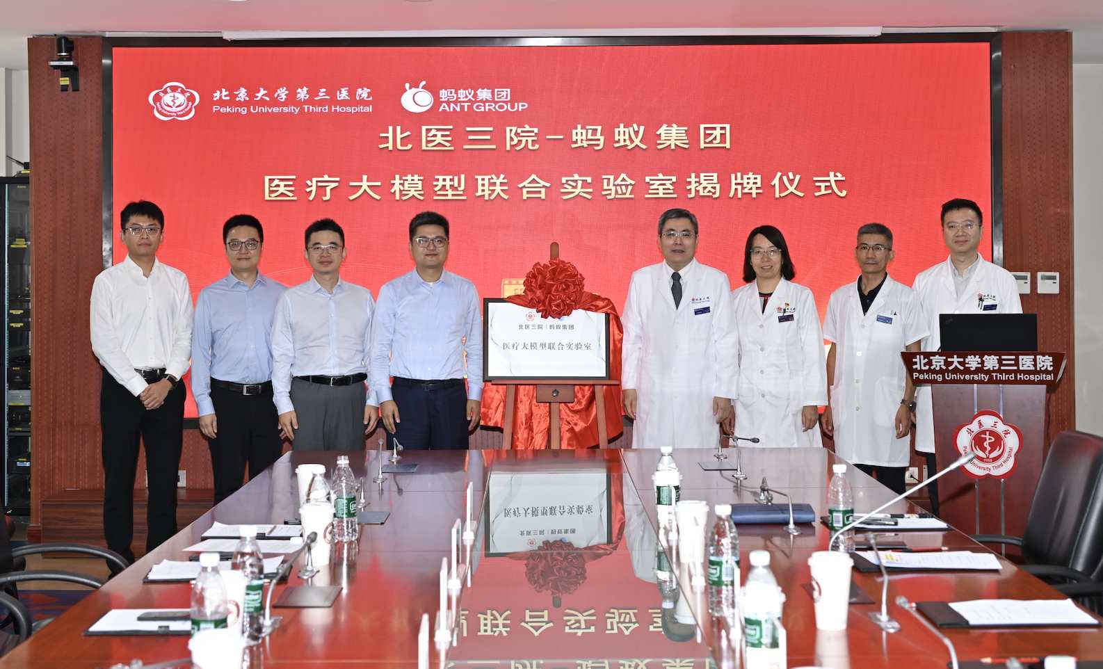 蚂蚁集团加速医疗AI，与北医三院成立医疗大模型联合实验室