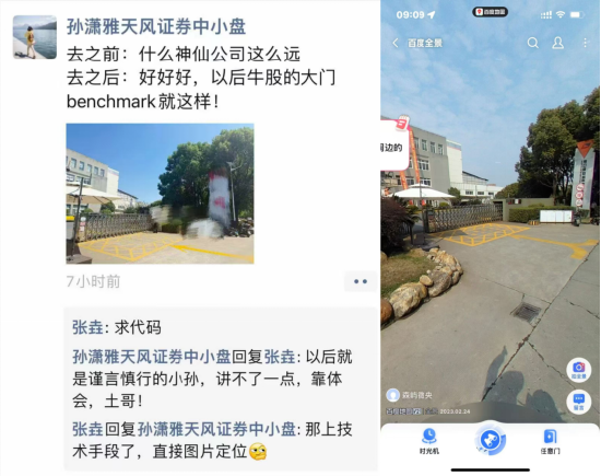 天风证券孙潇雅朋友圈“牛股大门”引发热议，南亚新材今日涨幅11%，更有表情包“小雅勇敢飞，iya永相随”