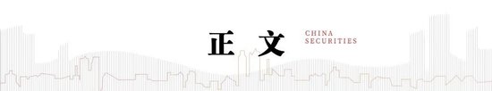 中信建投：科创引领加速上涨，关注新赛道轮动