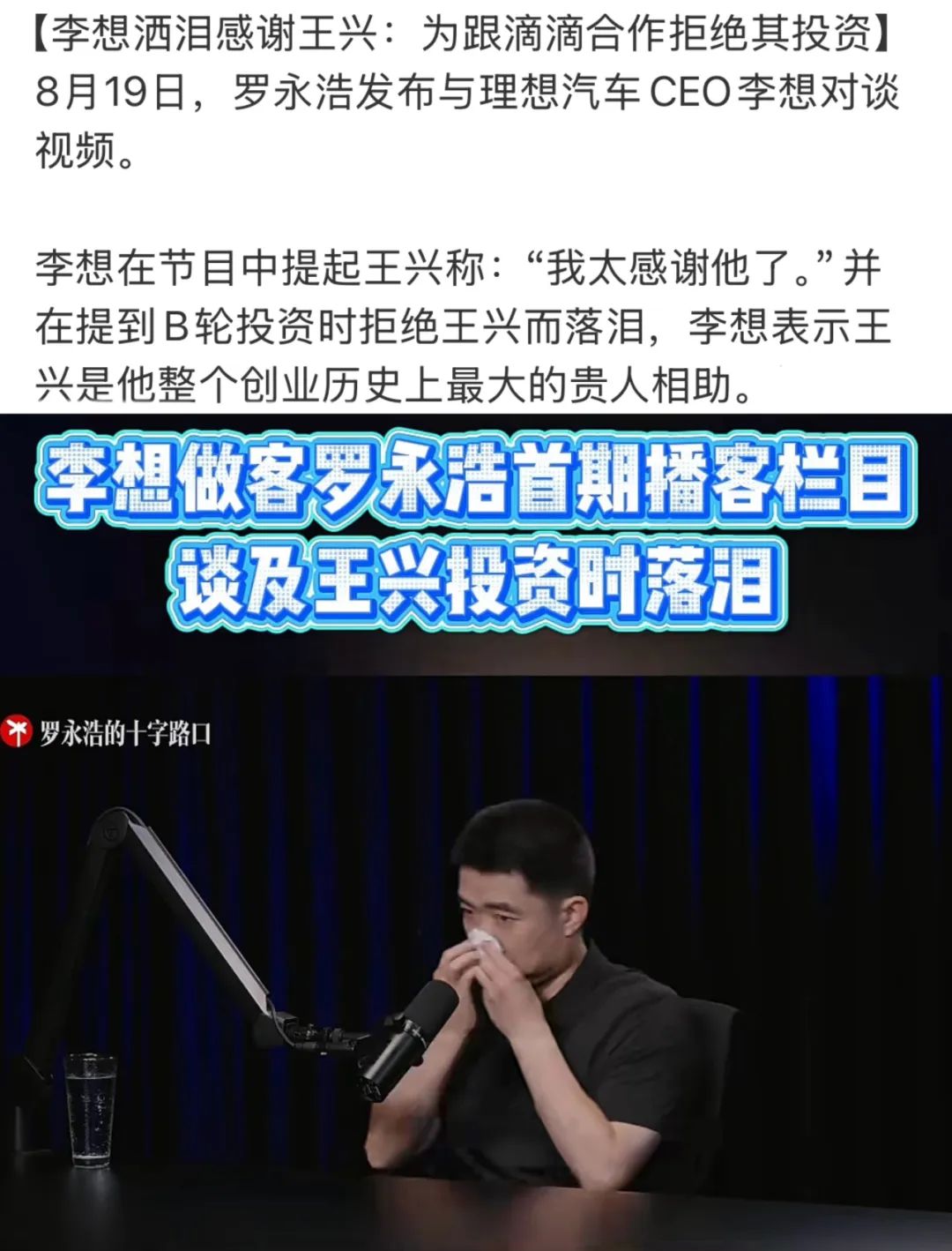 马云打卡蚂蚁森林，王宁感觉泡泡玛特今年营收300亿很轻松