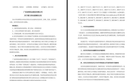世荣兆业急眼了，向创始人索赔28亿！