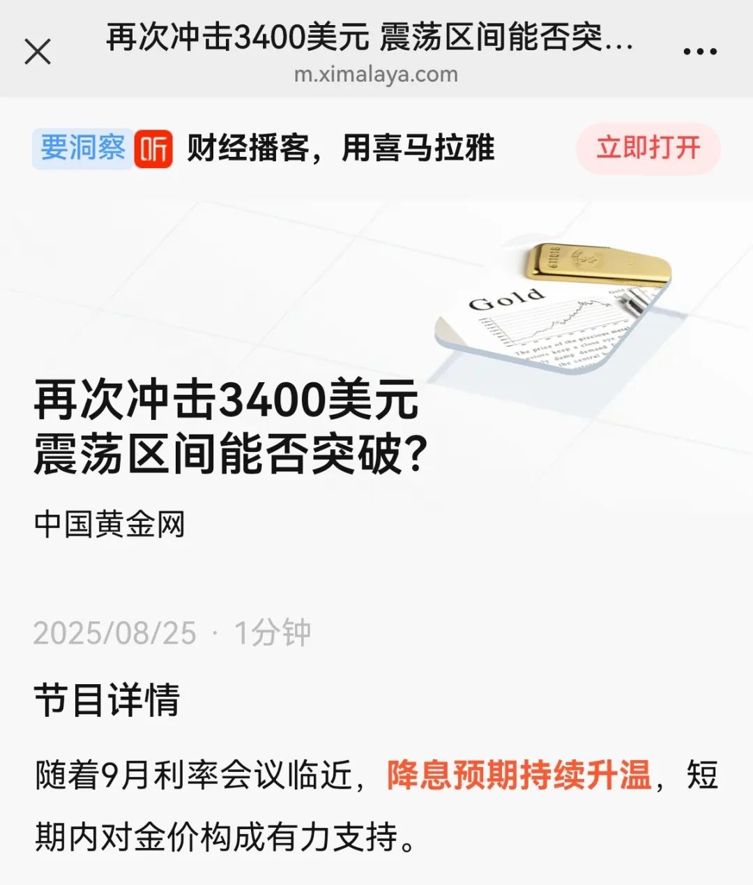 分析师看金价 | 鲍威尔放鸽能否引发国际金价向上突破？