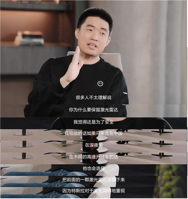 与国内车企唱反调！马斯克：激光雷达会降低辅助驾驶的安全性
