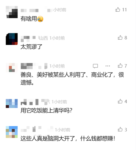 二手平台卖88元一套清华大学餐具？校方回应