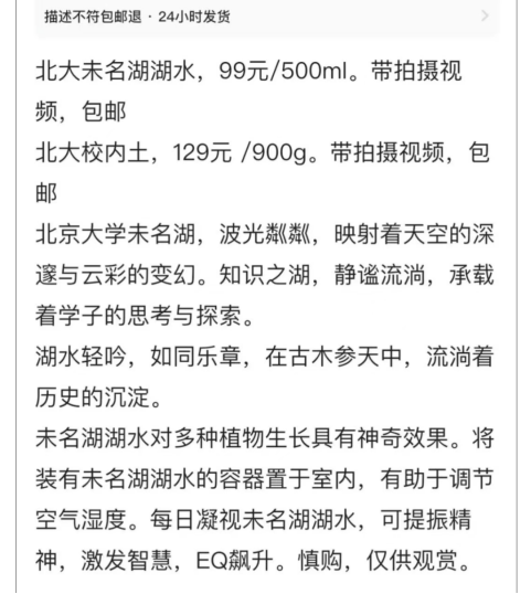 二手平台卖88元一套清华大学餐具？校方回应