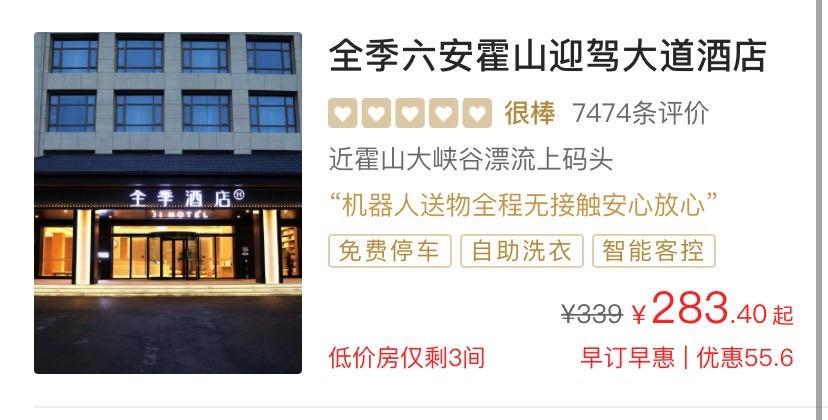 “徽酒榜眼”迎驾贡酒上半年业绩两位数下滑，将卖旗下酒店聚焦主业