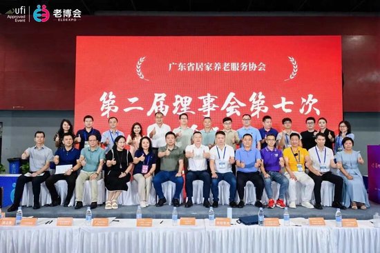 远洋椿萱茂亮相广州老博会，民政助力银龄关爱再升级！