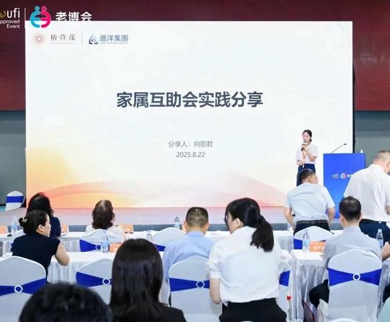 远洋椿萱茂亮相广州老博会，民政助力银龄关爱再升级！