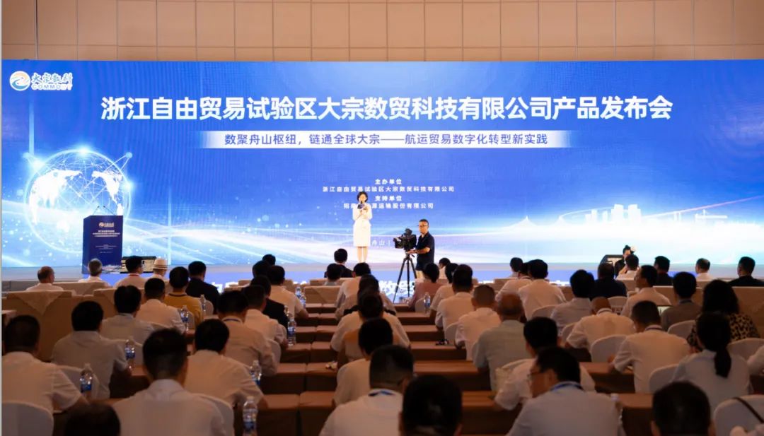 “丝路云链”千单启航！舟山携手招商轮船签发大宗商品电子提单