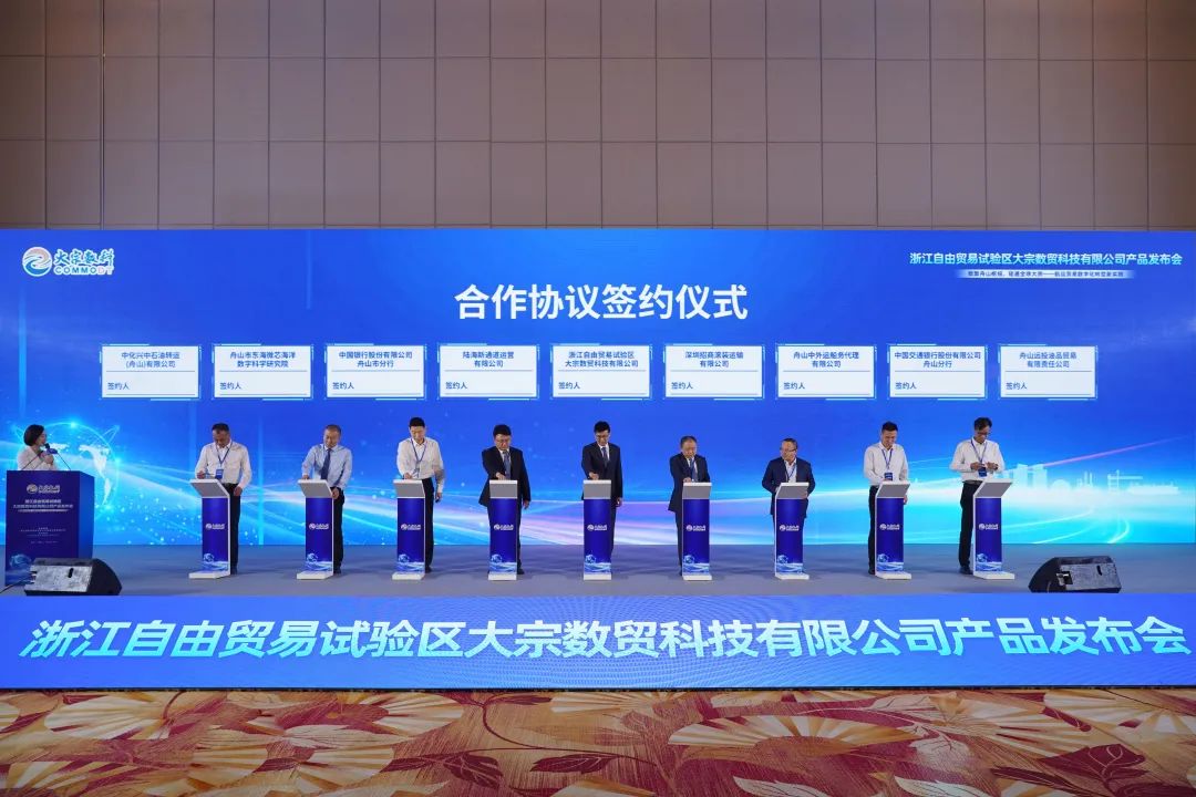 “丝路云链”千单启航！舟山携手招商轮船签发大宗商品电子提单