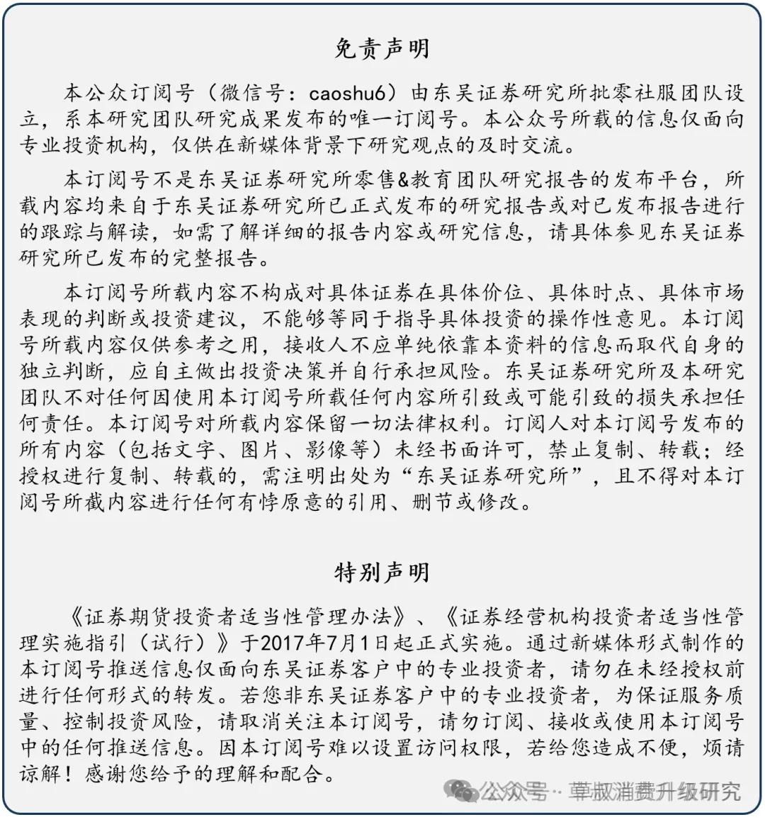 【东吴商社吴劲草团队】丸美生物 | 2025年中期业绩点评：25H1收入高增31%，大单品系列持续扩充