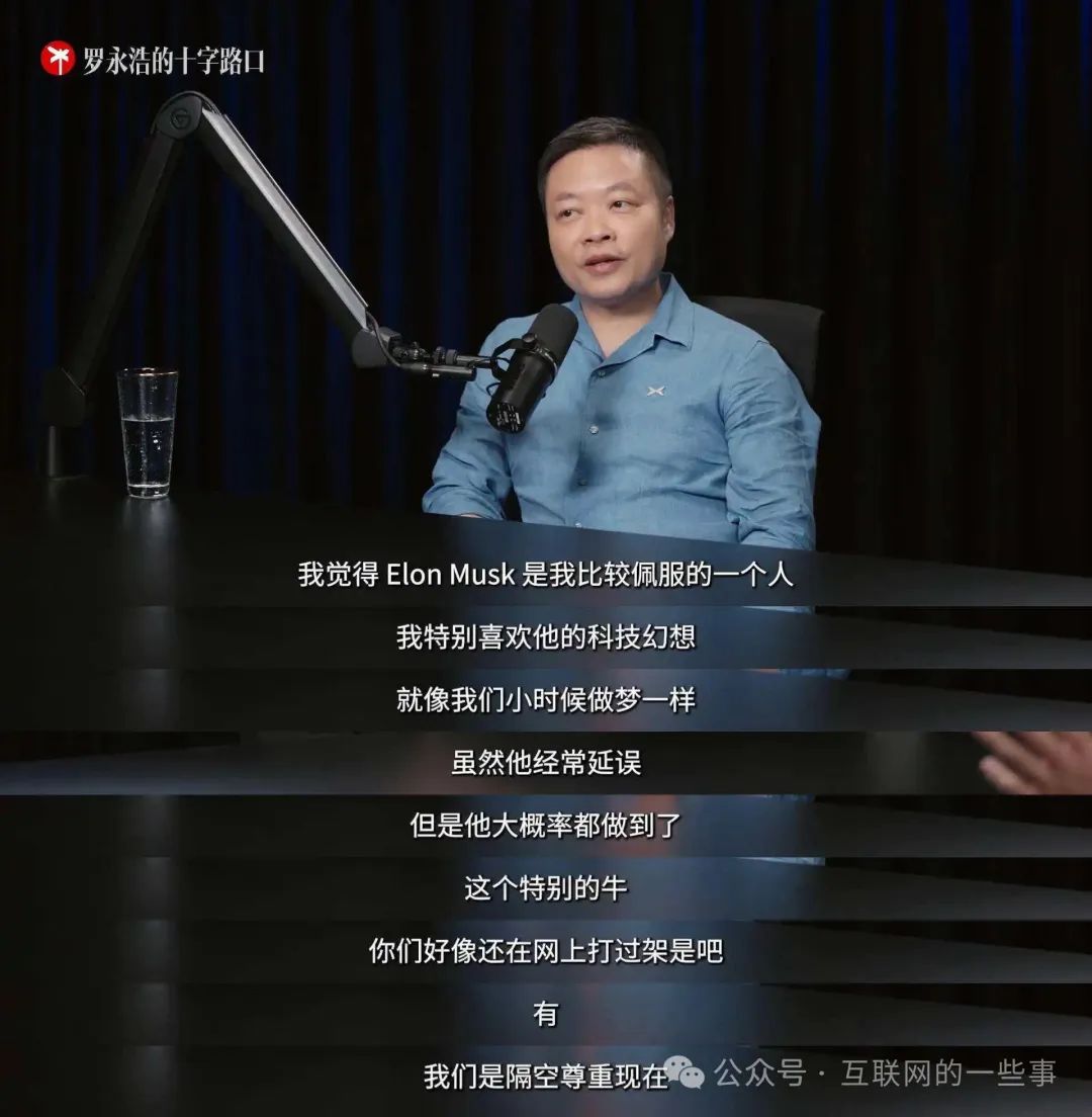 何小鹏：曾和马斯克网络互怼，现在互相尊重！小鹏汽车差点改名