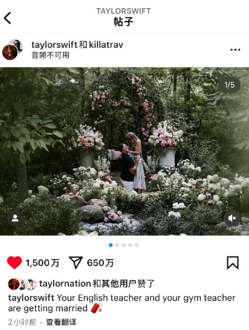 美国巨星泰勒·斯威夫特官宣订婚 曾说“我讨厌她”的特朗普送上祝福