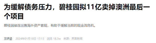 塞红包、监控员工微信聊天记录？“宇宙房企”碧桂园海外曝出大丑闻！