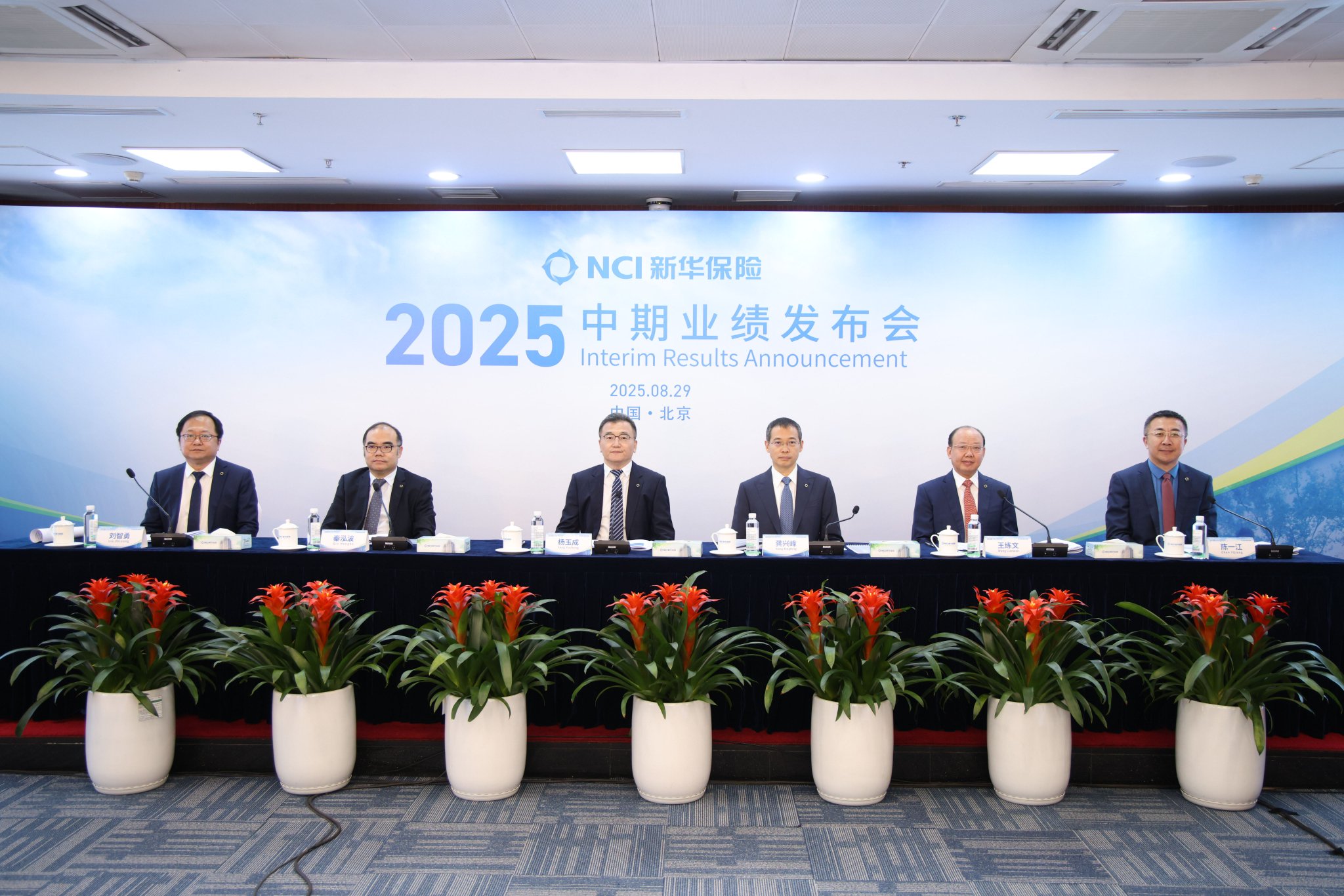 港股股价年内已翻倍，新华保险上半年资产负债端表现如何？