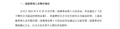 巨氏家族加码，*ST天微新任副总巨万夫，为董事长胞兄，市值24.59亿仍处退市边缘