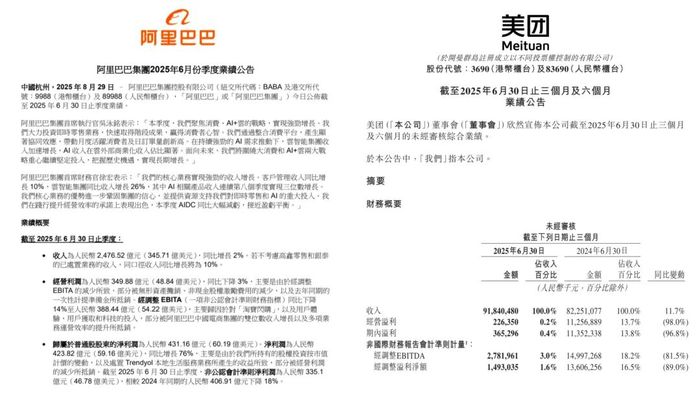 美团想熄火，阿里不答应