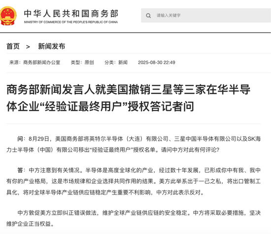 中方反对！“敦促美方立即纠正错误做法”，商务部深夜回应，事关半导体