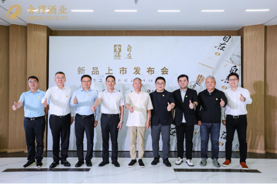 “轻负担、更醇柔”，首款低酒度畅饮型老酒“舍得自在”于中酒协发布，质价比拉满