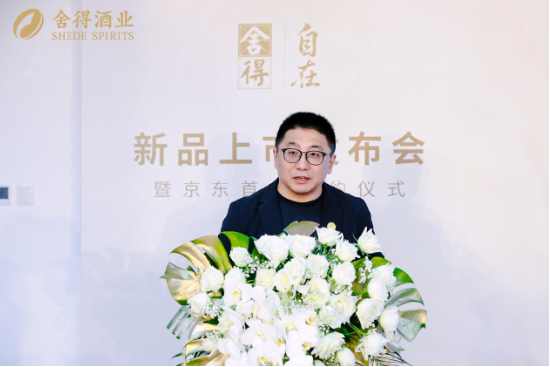 “轻负担、更醇柔”，首款低酒度畅饮型老酒“舍得自在”于中酒协发布，质价比拉满