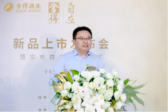 “轻负担、更醇柔”，首款低酒度畅饮型老酒“舍得自在”于中酒协发布，质价比拉满