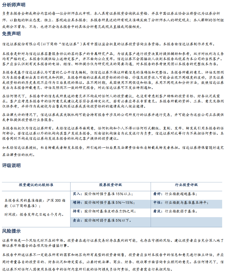 【信达能源】钢铁周报：新版《钢铁行业稳增长工作方案》发布，控量提价路径进一步明确