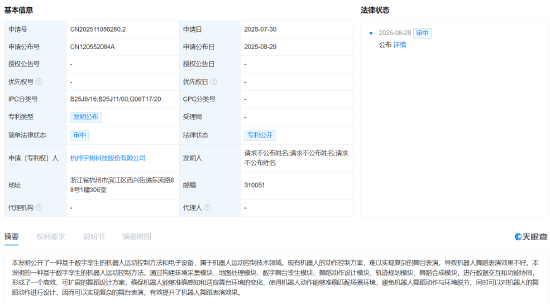 宇树科技公布数字孪生的机器人运动控制专利，可实现复杂的舞台表演