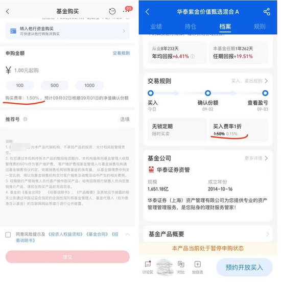 基金圈“大瓜”：有大行卖基金，悄悄提费率还“排他”？