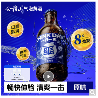 我们复盘了会稽山的“网红路”，发现“黄酒复兴”还为时尚早