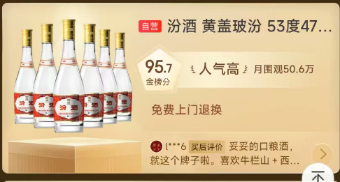 逆势突围的光瓶酒，还能火多久