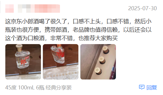 逆势突围的光瓶酒，还能火多久