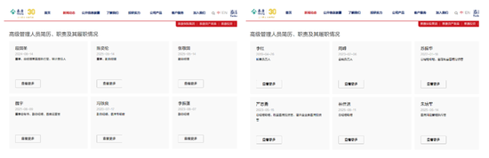 又见泰康集团旗下公司人事变动 资产、财险官网分别“撤下”一名副总经理
