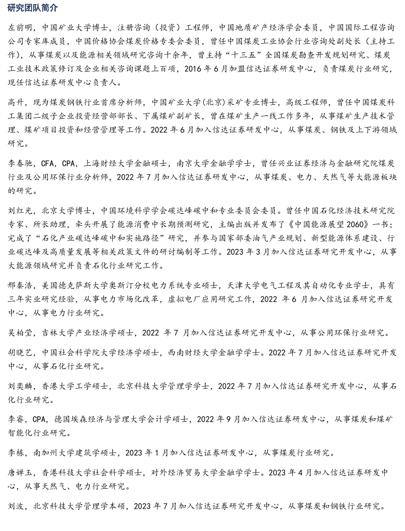 【信达能源】中国神华：高长协降成本显经营韧性，收并购拓资源筑成长空间
