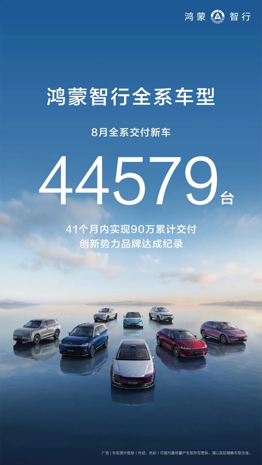 蔚来、小米反超理想！零跑快6万了……