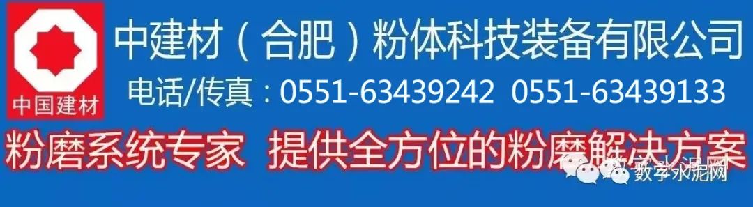 塞拉利昂工贸部一行到大连天瑞水泥参观考察